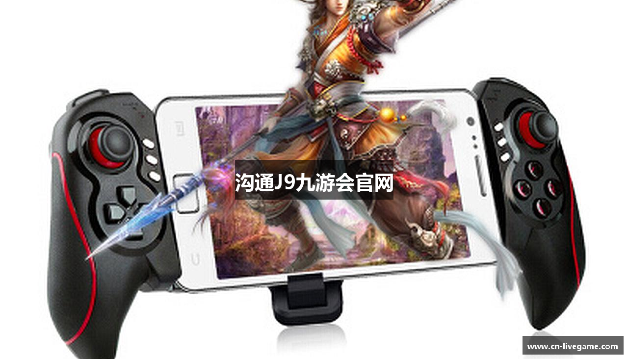 沟通J9九游会官网